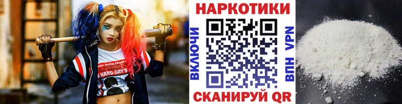 Где купить наркотики Катайск Гашиш Марихуана мега ТОР МЕФ Кокаин APVP