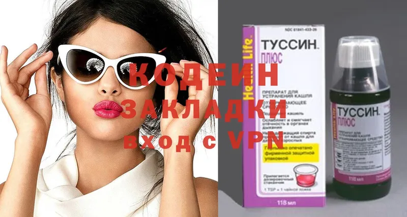 Кодеиновый сироп Lean Purple Drank  Катайск 