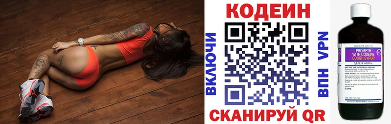 Кодеиновый сироп Lean Purple Drank  Катайск 