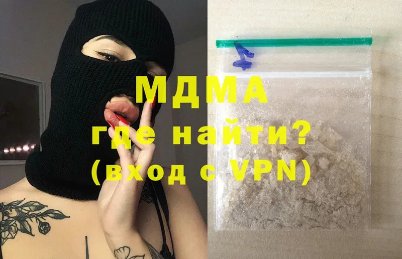 MDMA молли  Катайск 