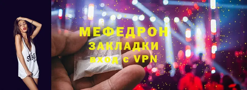 Мефедрон VHQ  Катайск 