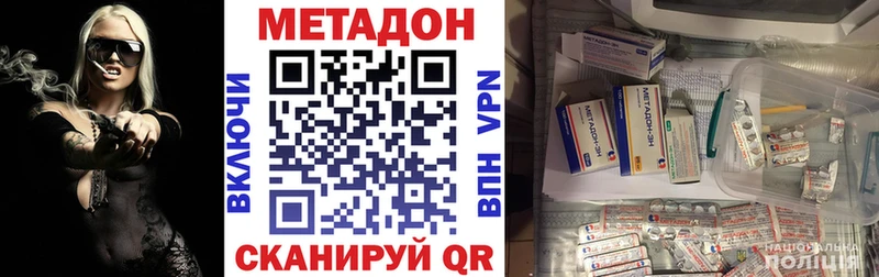 Метадон methadone  OMG   Катайск 