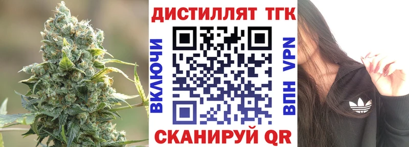 ТГК концентрат наркошоп Катайск