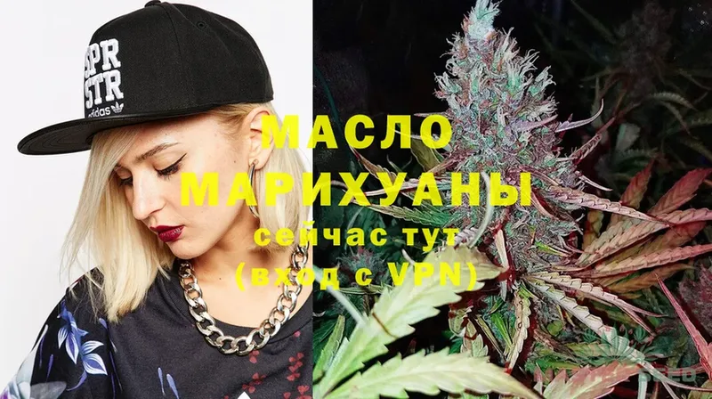 Дистиллят ТГК THC oil  Катайск 